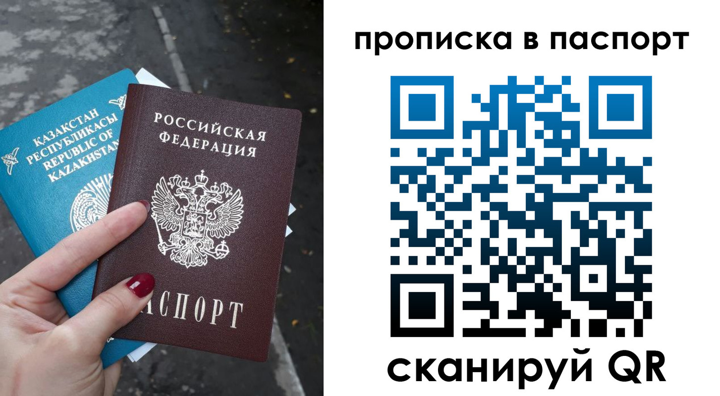 прописка для военкомата в Ершове