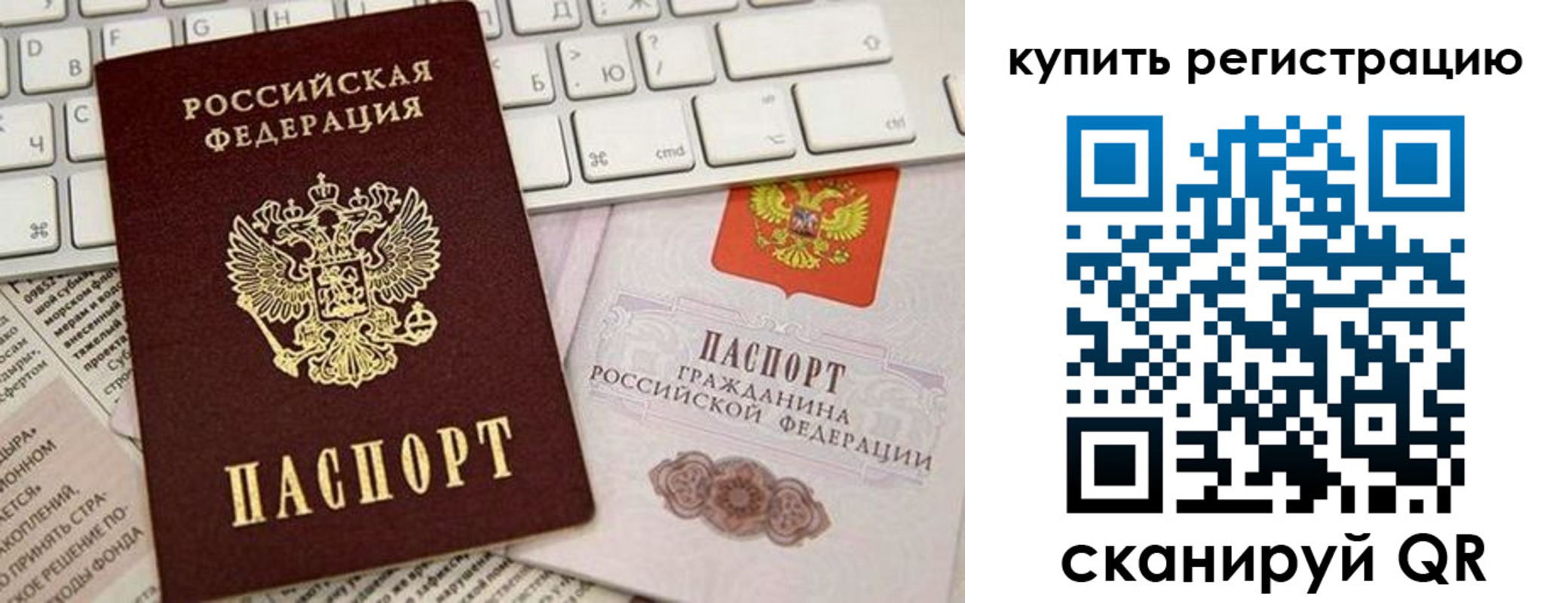 временная регистрация для школы в Ершове
